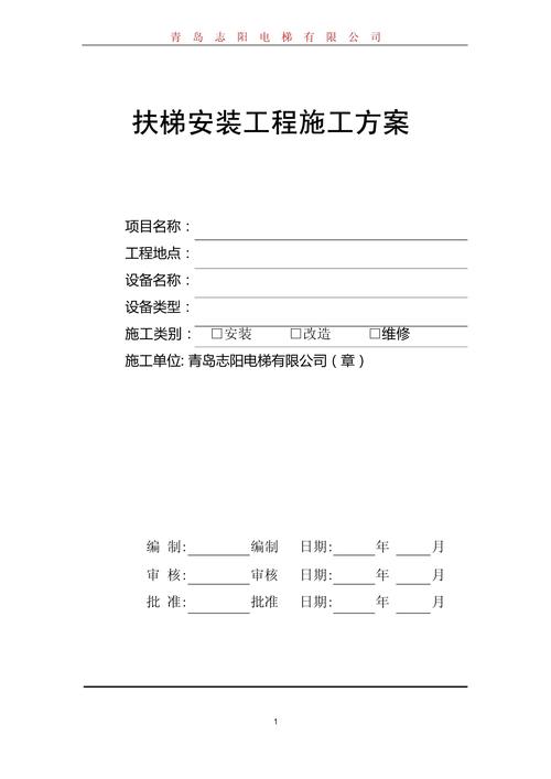 被困电梯,施救人员处置过程最好流程图,详细讲解