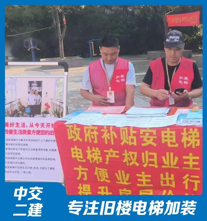 上海市联排别墅装电梯要求
