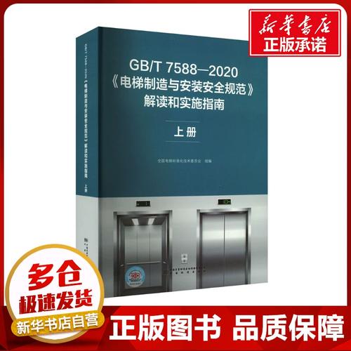 施工升降机上限位开关与上极限开关作用区别是?求大神帮助