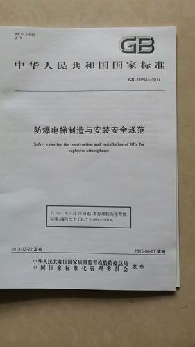 施工升降机上限位开关与上极限开关作用区别是?求大神帮助