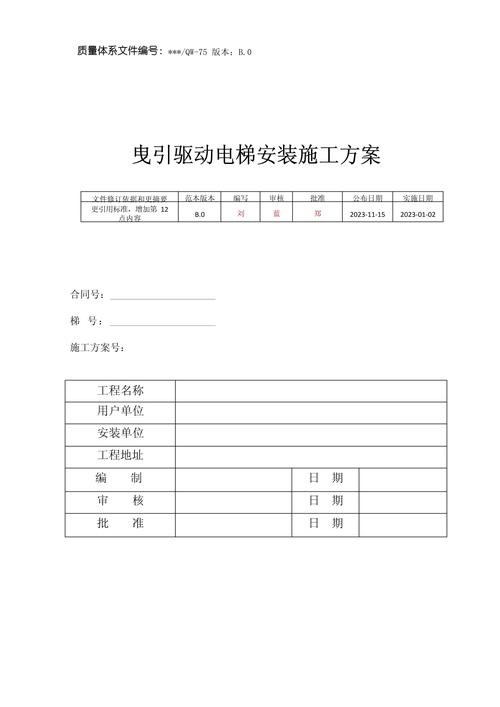 施工蓝图的正确流程图