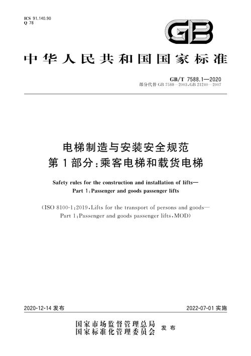 建筑工程安全技术交底的范本有哪些?