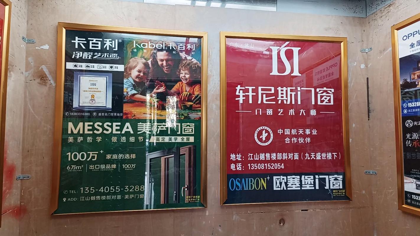 电梯广告一般有哪些尺寸