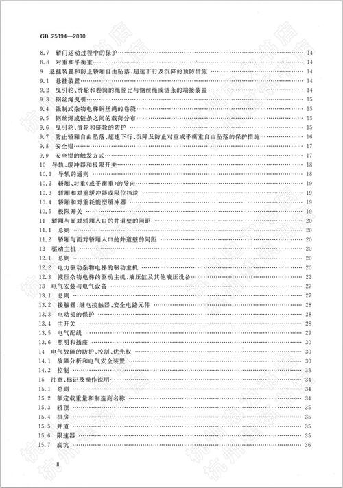 施工升降机与施工电梯的区别在哪?