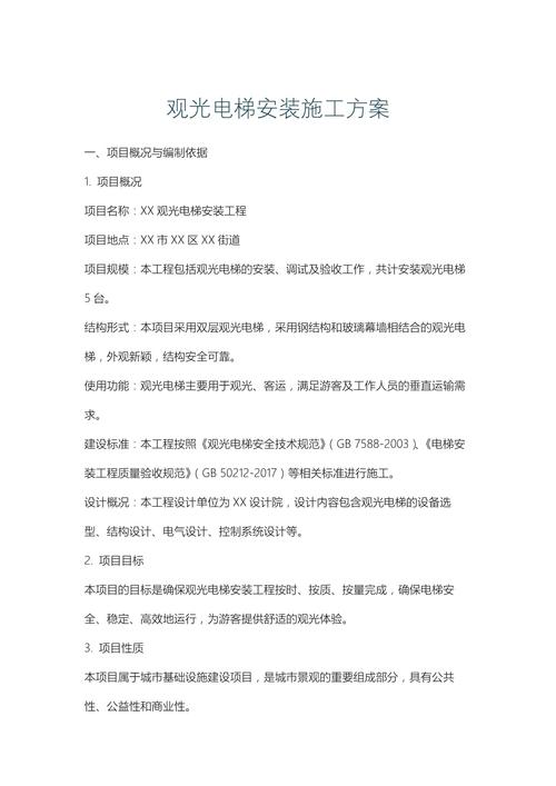 施工电梯基础离建筑物的距离依据什么而定 施工电梯基础离建筑物的距离依据什么而定