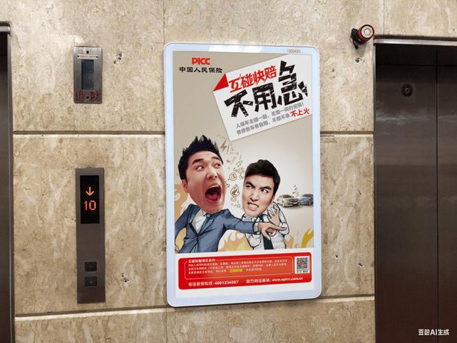 小区电梯的广告收益属于谁所有 小区电梯的广告收益属于谁所有