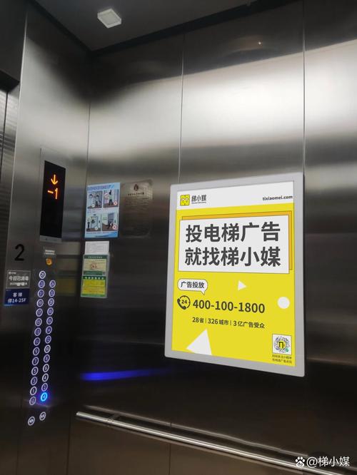 小区电梯的广告收益属于谁所有 小区电梯的广告收益属于谁所有