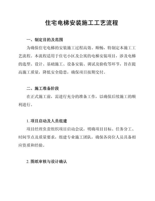 施工电梯是怎样安装的? 施工电梯是怎样安装的?