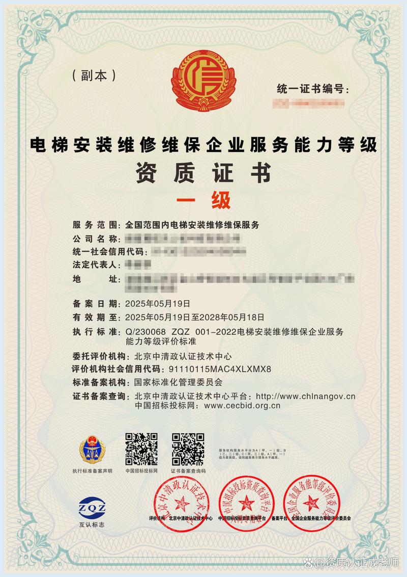 电梯安装资质怎么办理