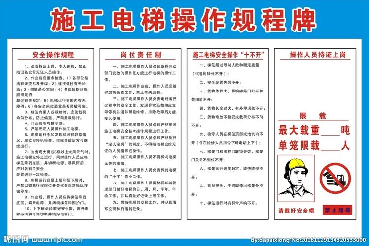 钢筋混凝土电梯井道地基要求 钢筋混凝土电梯井道地基要求