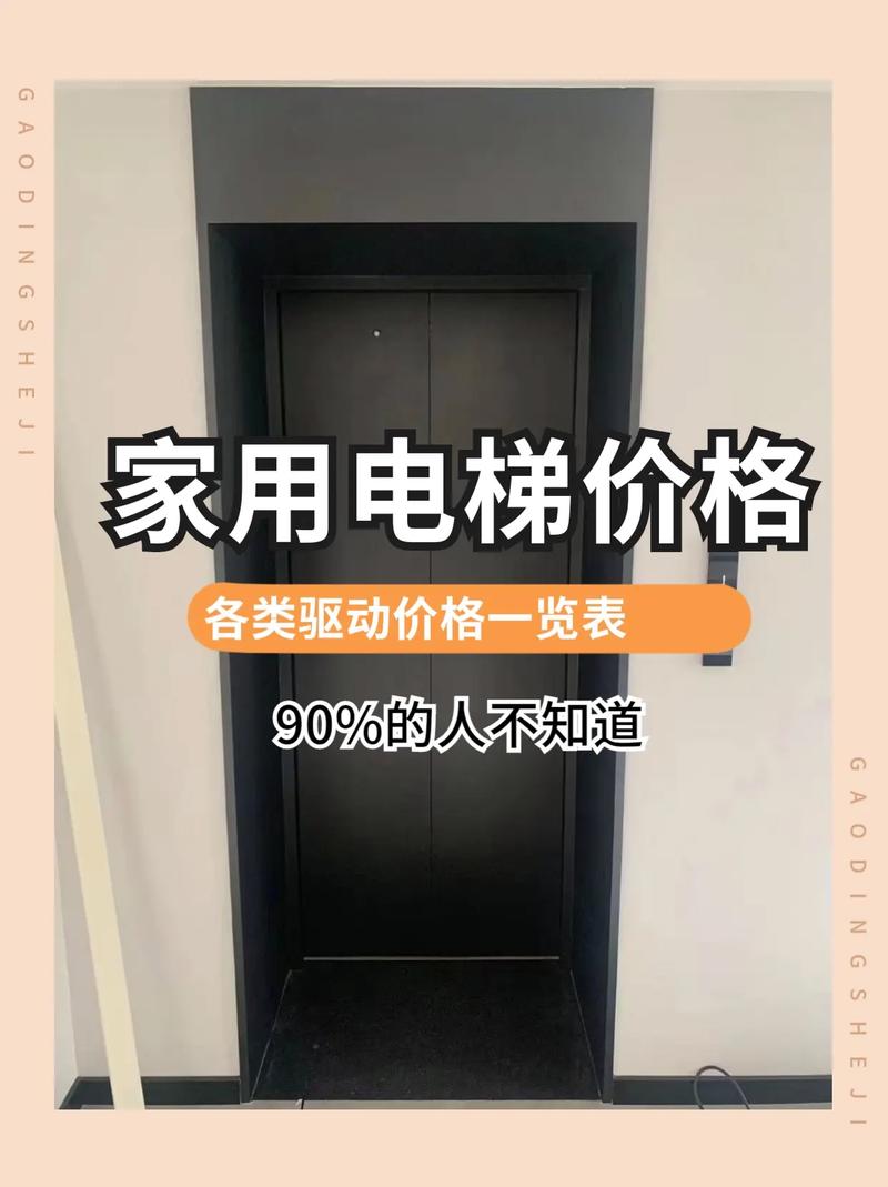家用6层楼电梯需要多少钱 家用6层楼电梯需要多少钱
