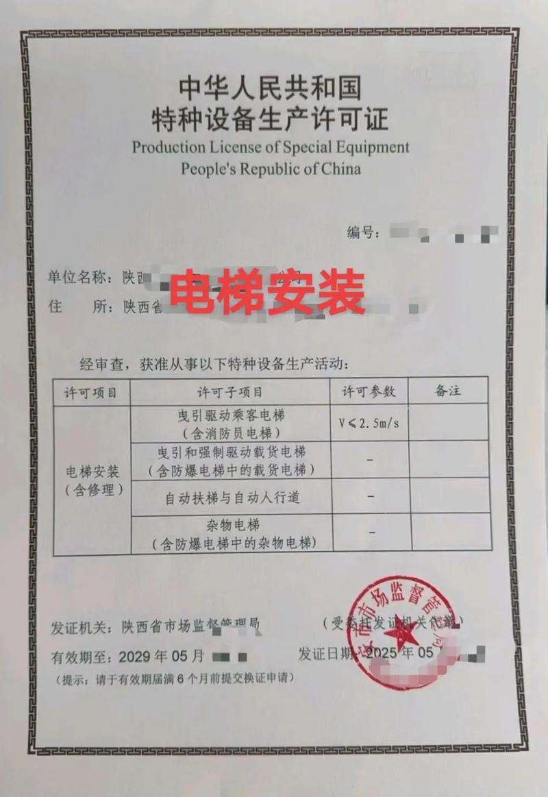 电梯安装资质新规定 等级 电梯安装资质新规定 等级