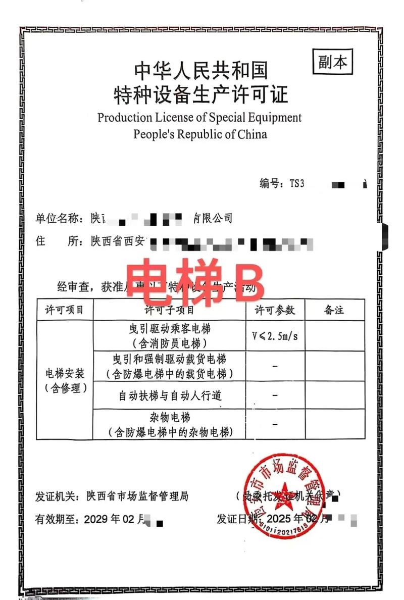 电梯安装资质新规定 等级 电梯安装资质新规定 等级