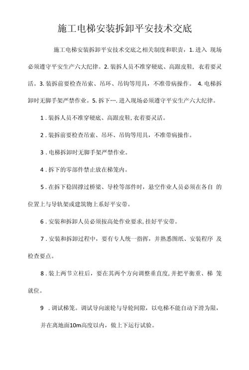 施工电梯备案需要提供哪些资料 施工电梯备案需要提供哪些资料