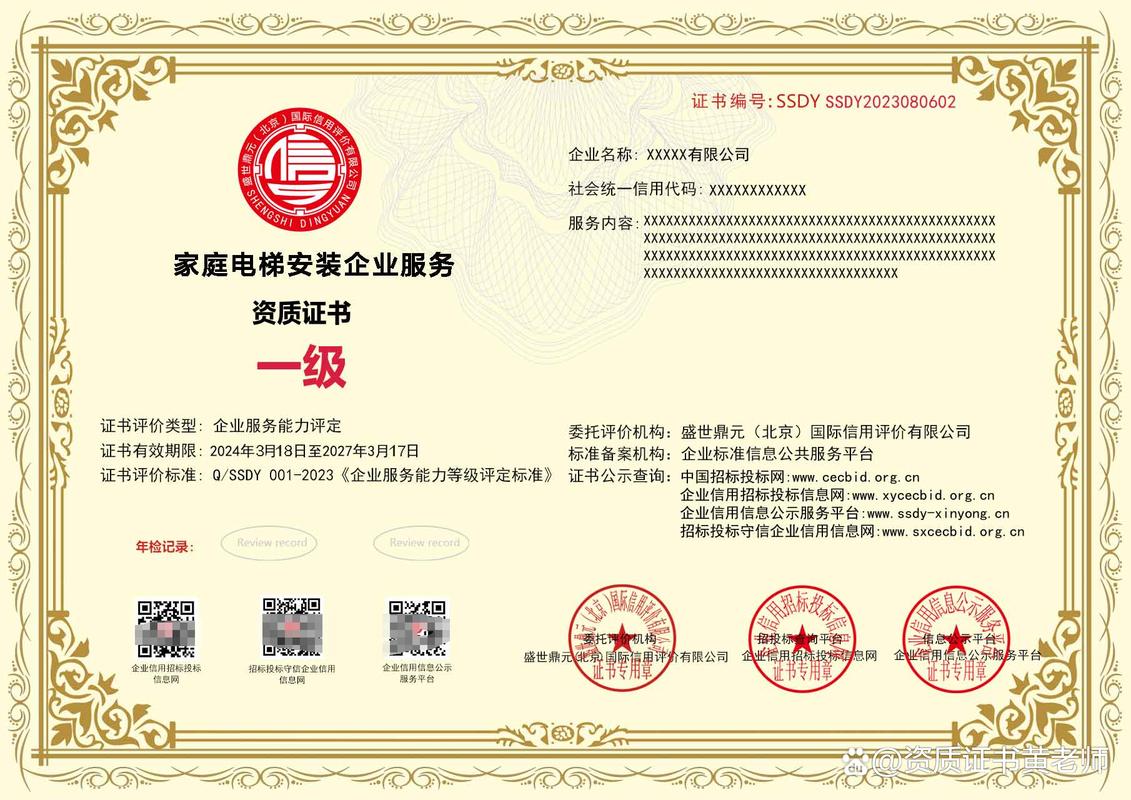 怎么查询电梯安装资质证书证书号