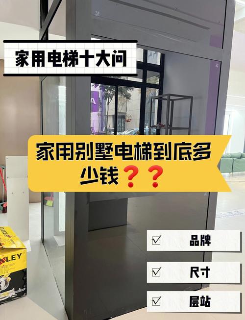 六层楼加装电梯每户需拿出多少 六层楼加装电梯每户需拿出多少