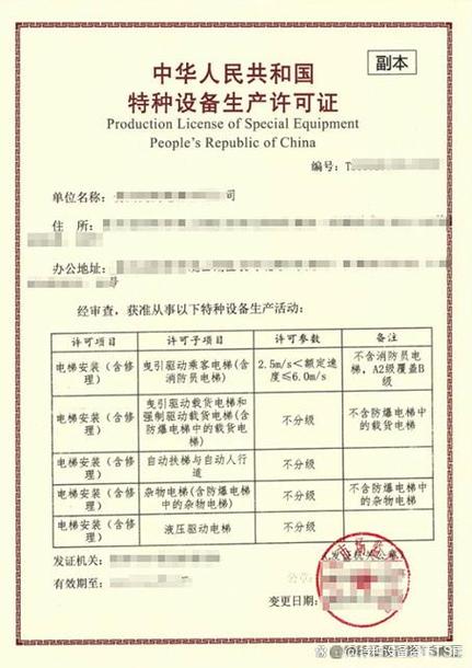 电梯安装资质新规定 等级