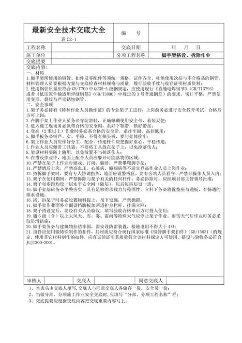 电梯安装档案一机一档应包含哪些资料 电梯安装档案一机一档应包含哪些资料