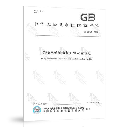 电梯安装修理许可证8年期间到第4年准备哪些资料换证 电梯安装修理许可证8年期间到第4年准备哪些资料换证