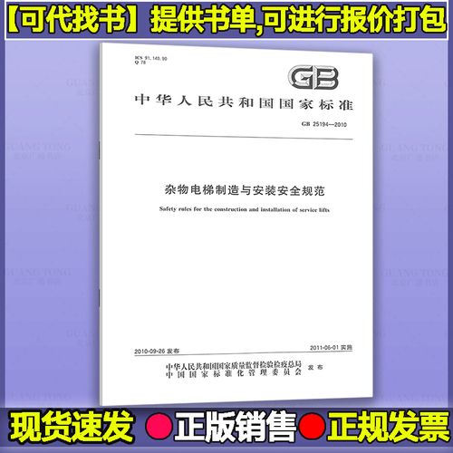 电梯安装修理许可证8年期间到第4年准备哪些资料换证 电梯安装修理许可证8年期间到第4年准备哪些资料换证