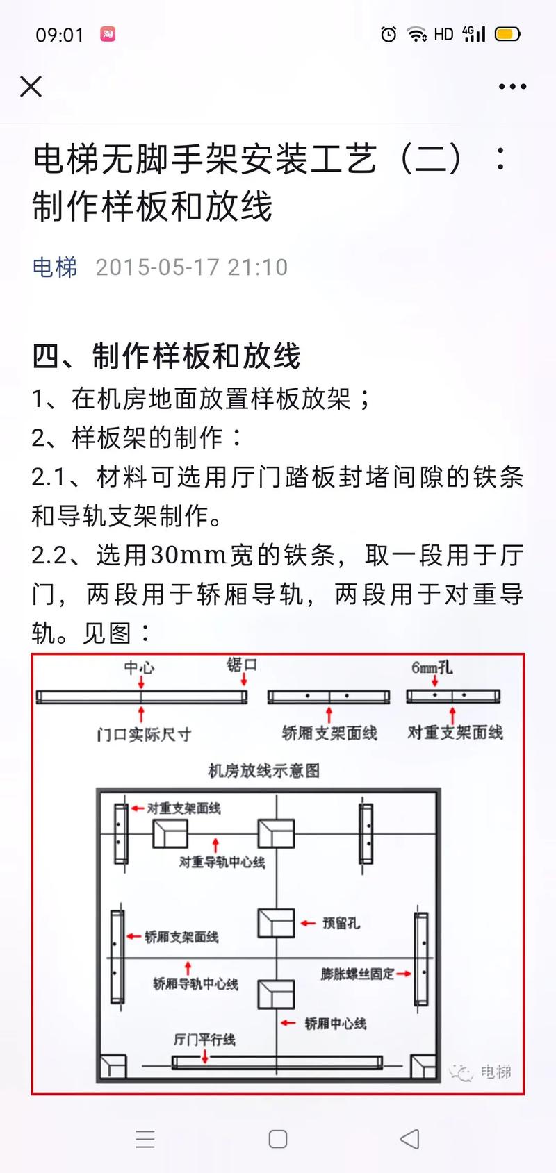 电梯系统安装教程电脑,电梯安装教程视频 电梯系统安装教程电脑,电梯安装教程视频