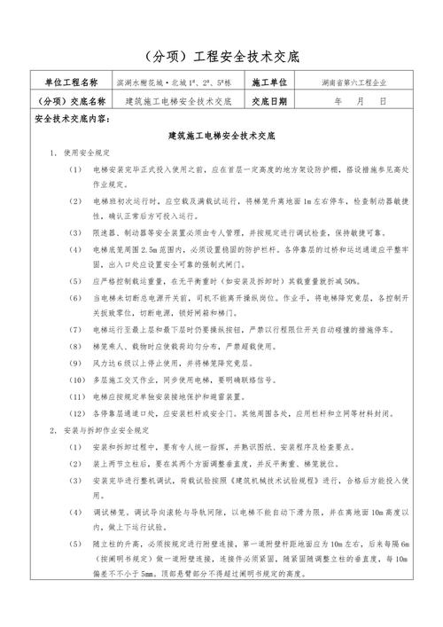 电梯在交付使用前应提交哪些资料和文件阿里巴巴生意经 电梯在交付使用前应提交哪些资料和文件阿里巴巴生意经