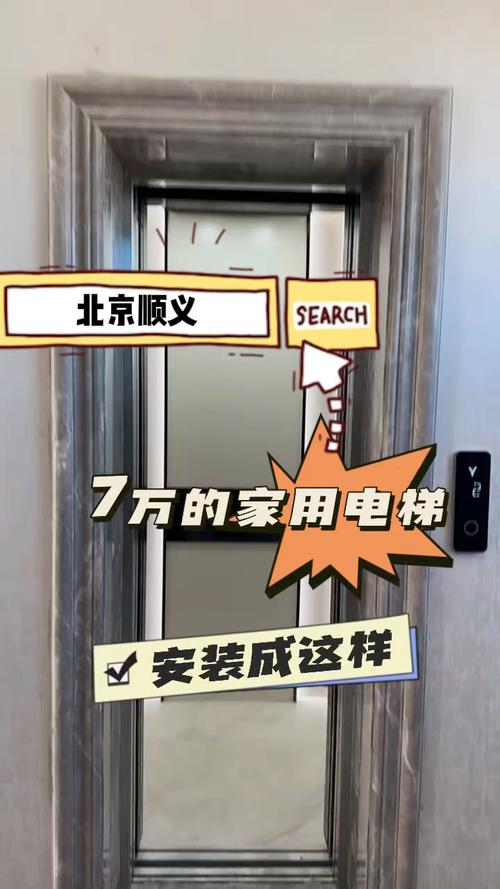 7层老楼安电梯怎么收费? 7层老楼安电梯怎么收费?