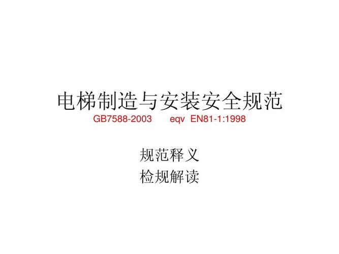 消防人员可以进入电梯夹层吗