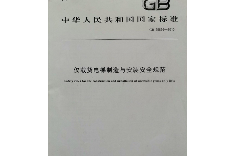 t7001二号改单上行超速装置是否必须加装 t7001二号改单上行超速装置是否必须加装