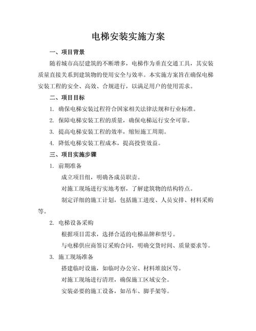 老旧小区加装电梯需要所有业主同意吗